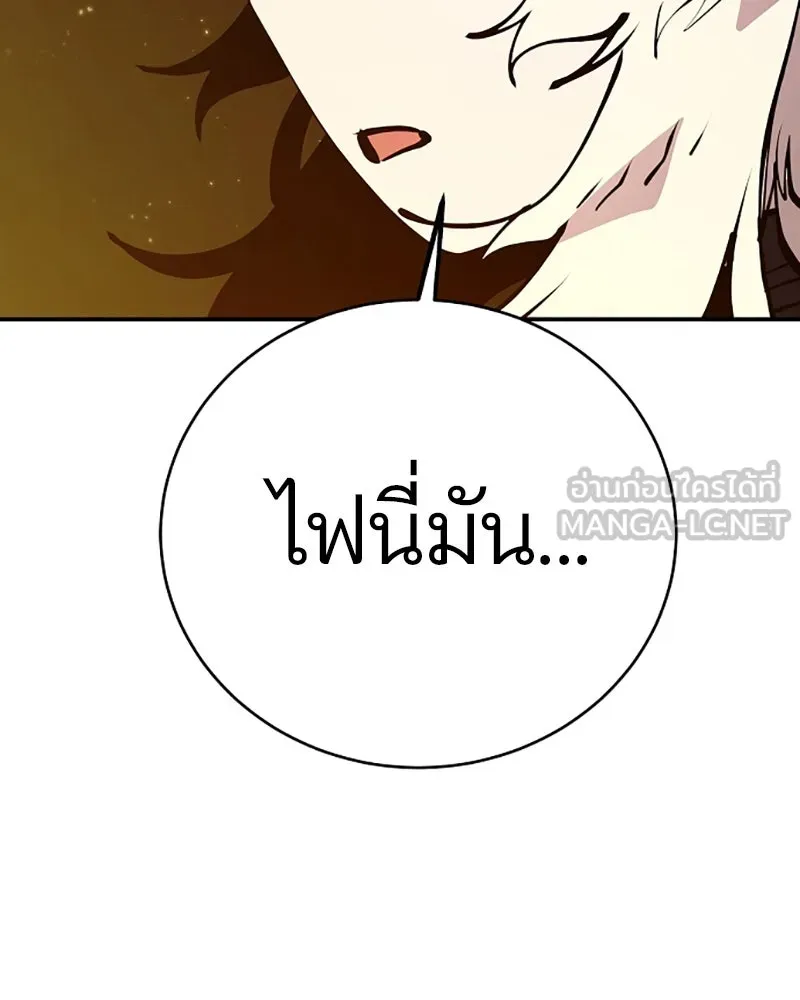 Player ตอนที่ 59 รูปที่ 51