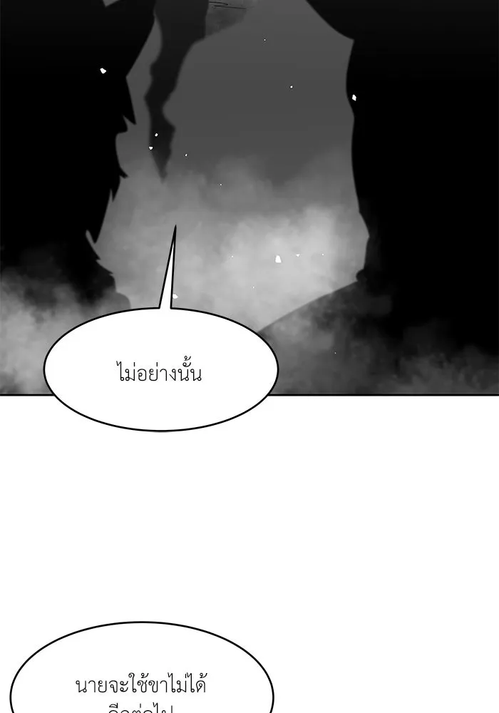 โรงเรียนสัตว์กินเนื้อ ตอนที่ 115 รูปที่ 98