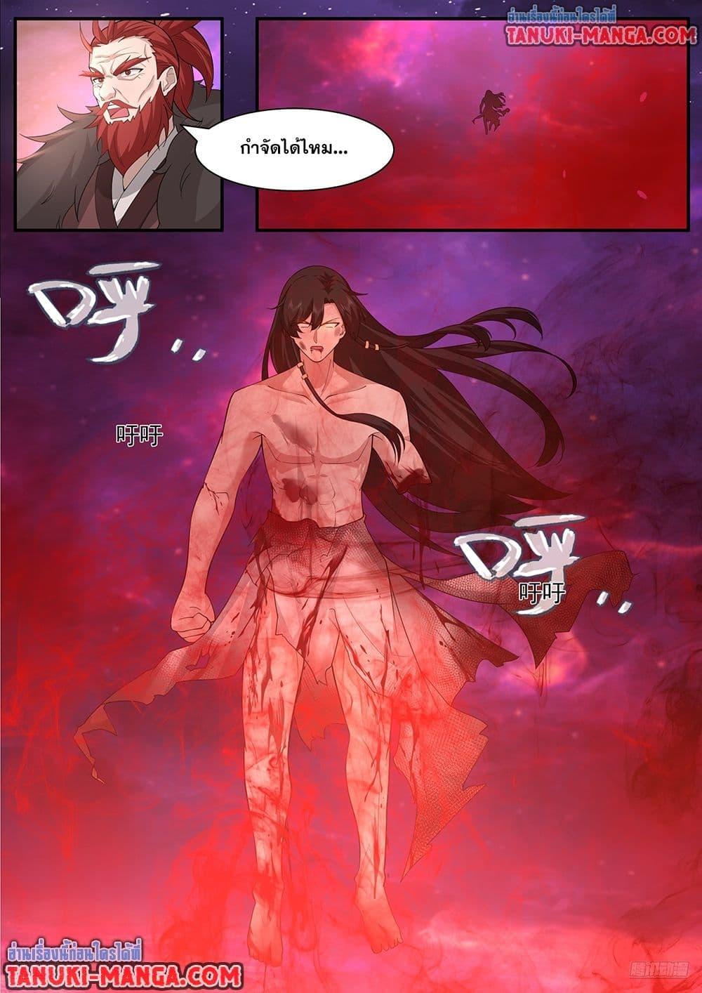 Manga-lc-com อ่านมังงะ อ่านการ์ตูน ออนไลน์ ฟรี Martial Peak เทพยุทธ์เหนือโลก ตอนที่ 1 2 3 4 5 6 7 8 9 10 11 12 13 14 ฟรี ไม่มีโฆษณา Manga-lc - อ่าน มังงะ อ่าน การ์ตูน ออนไลน์ อ่านมังงะ ฟรี