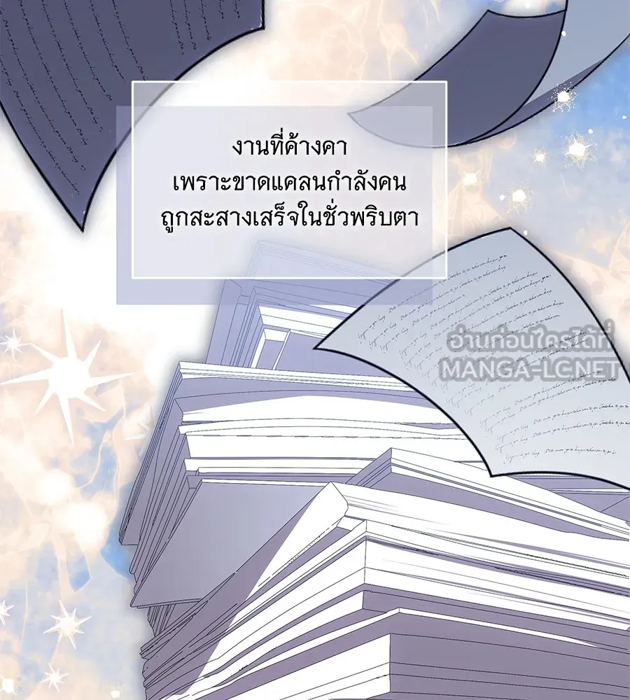 ทุกอย่างที่เสียไป ฉันขอทวงคืน ตอนที่ 70 รูปที่ 45