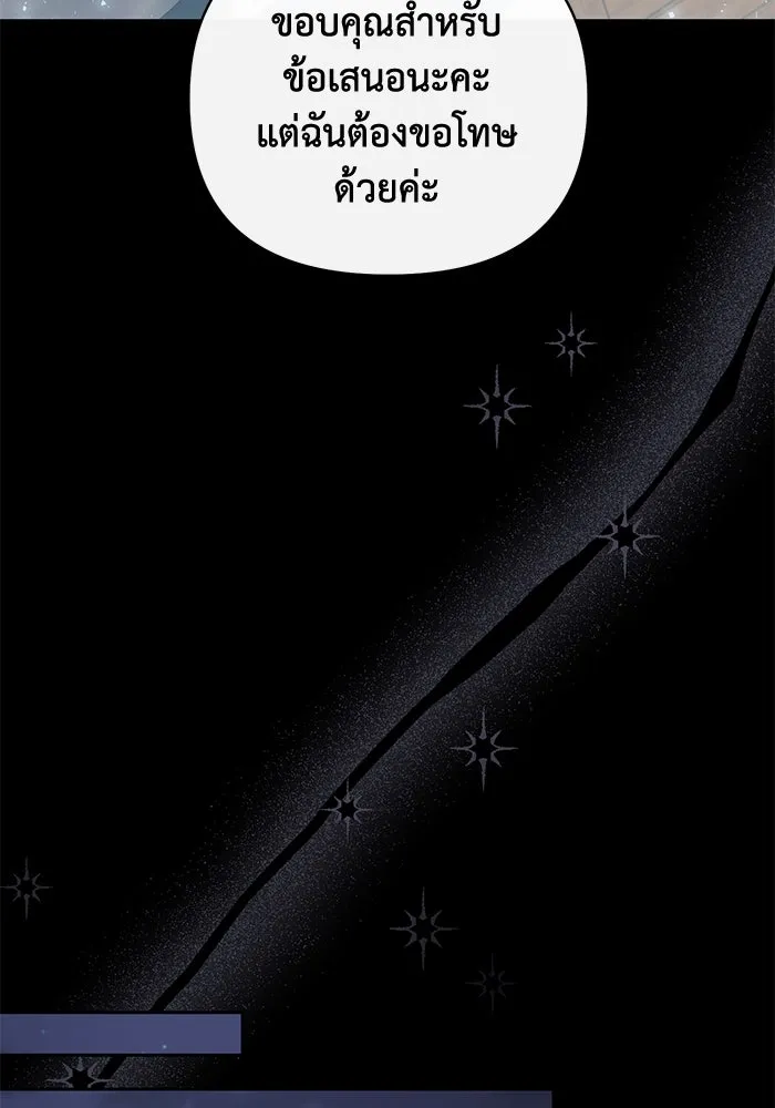 อยู่ดี ๆ ก็มีนางเอกนิยายเป็นเพื่อนบ้าน ตอนที่ 5 รูปที่ 59