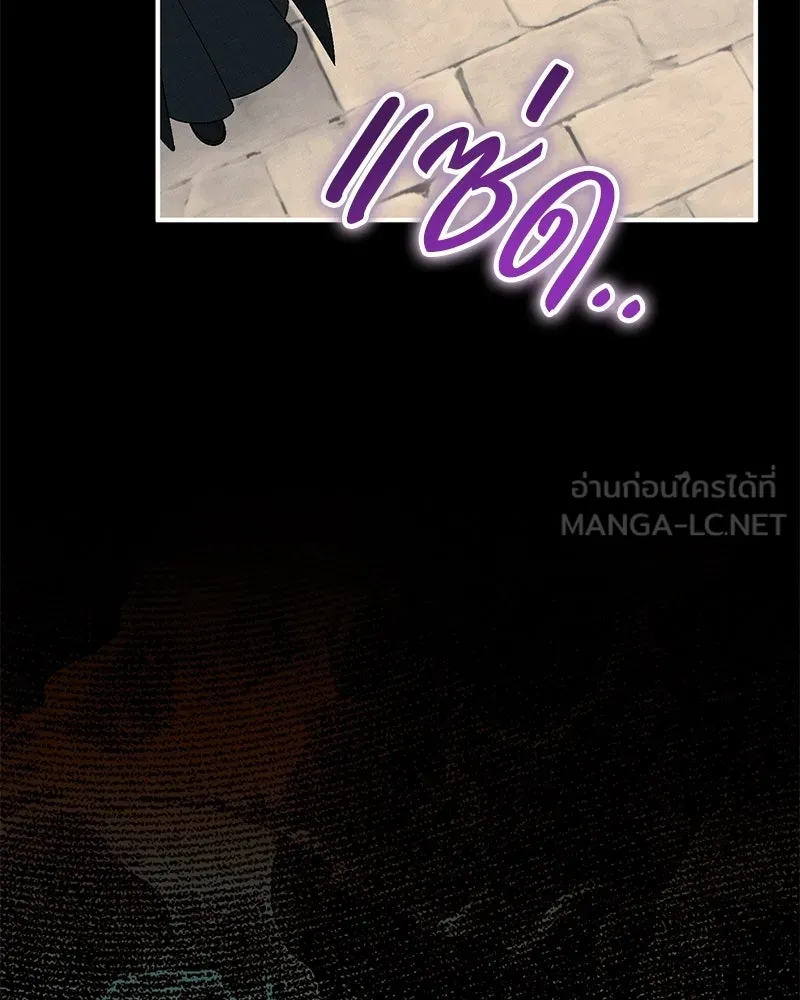 จุ๊บรัก คุณหมาป่า ตอนที่ 19 รูปที่ 126