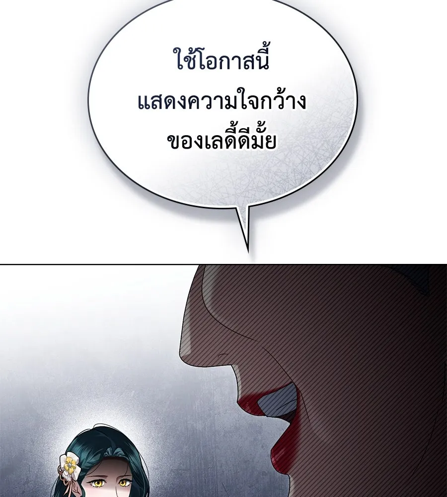 เล่ห์รักชนชั้นสูง ตอนที่ 63 รูปที่ 32