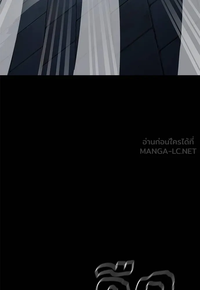 ยมราชลงทัณฑ์ ตอนที่ 80 รูปที่ 83