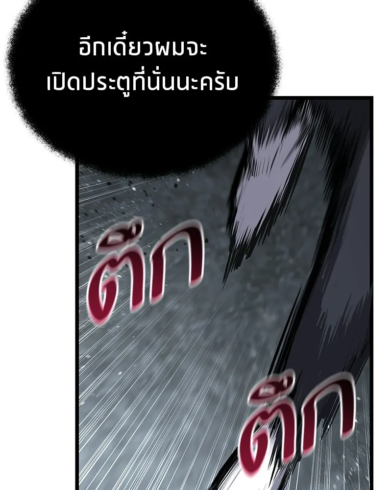 โทษที พื้นที่นี้ห้ามออก ตอนที่ 85 รูปที่ 76