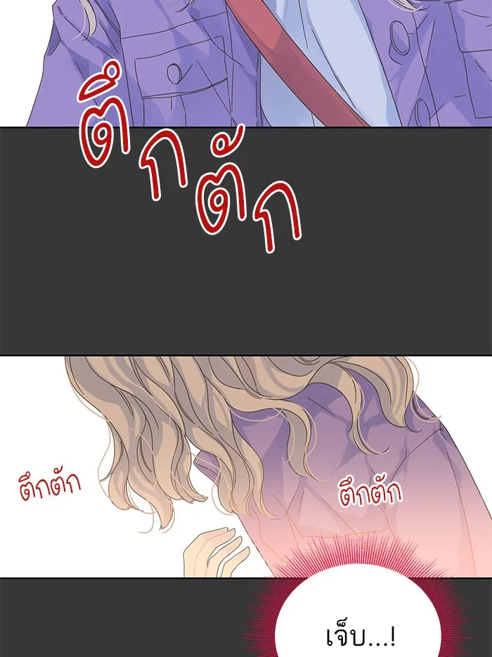 ฉันมันร้าย หรือเพราะโลกไม่น่ารัก ตอนที่ 43 รูปที่ 11