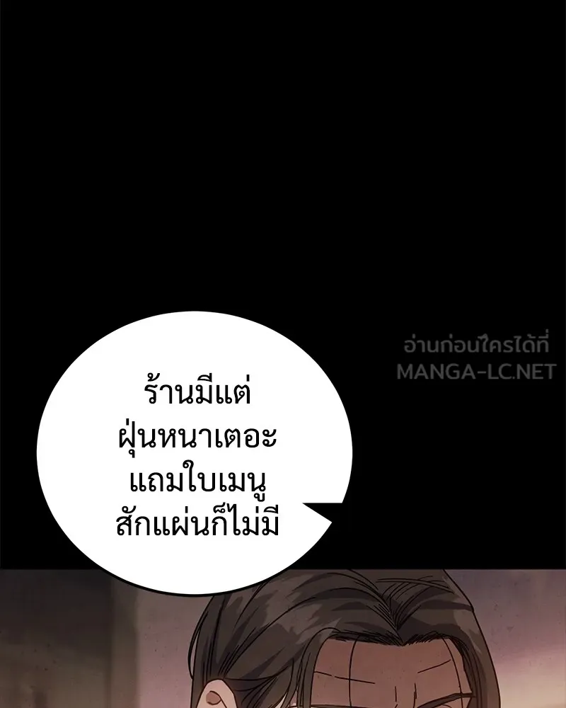 แบคXX ตอนที่ 11 รูปที่ 72