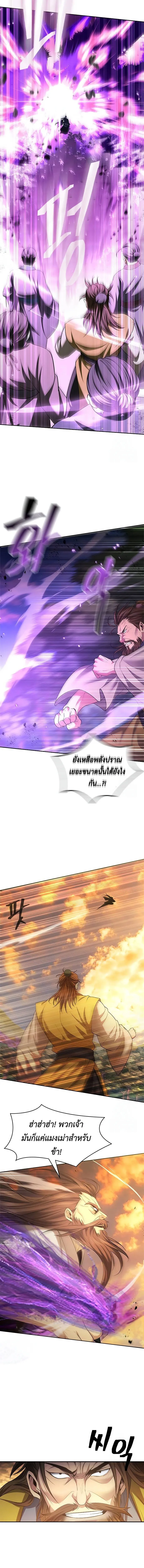 Regression of the Yong Clan Heir การกล_บมาของค_ณชายแห_งเท_ยนจง ตอนที่ ตอนที่ 6 รูปที่ 12
