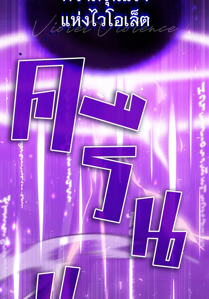 จอมเวทเกิดใหม่ในรอบ 66666 ปี ตอนที่ 38 รูปที่ 68