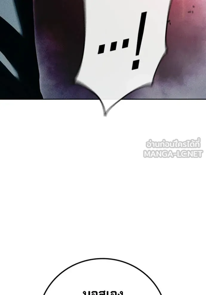 เยาวชนคนคุก ตอนที่ 83 รูปที่ 193