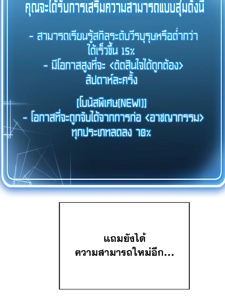 พลทหารโครงกระดูกผู้ม ตอนที่ 111 รูปที่ 108