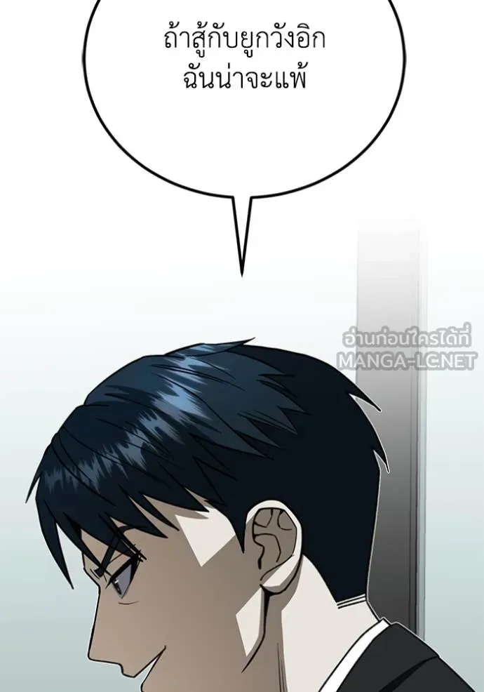 อัจฉริยะนอกคอก ตอนที่ 121 รูปที่ 72