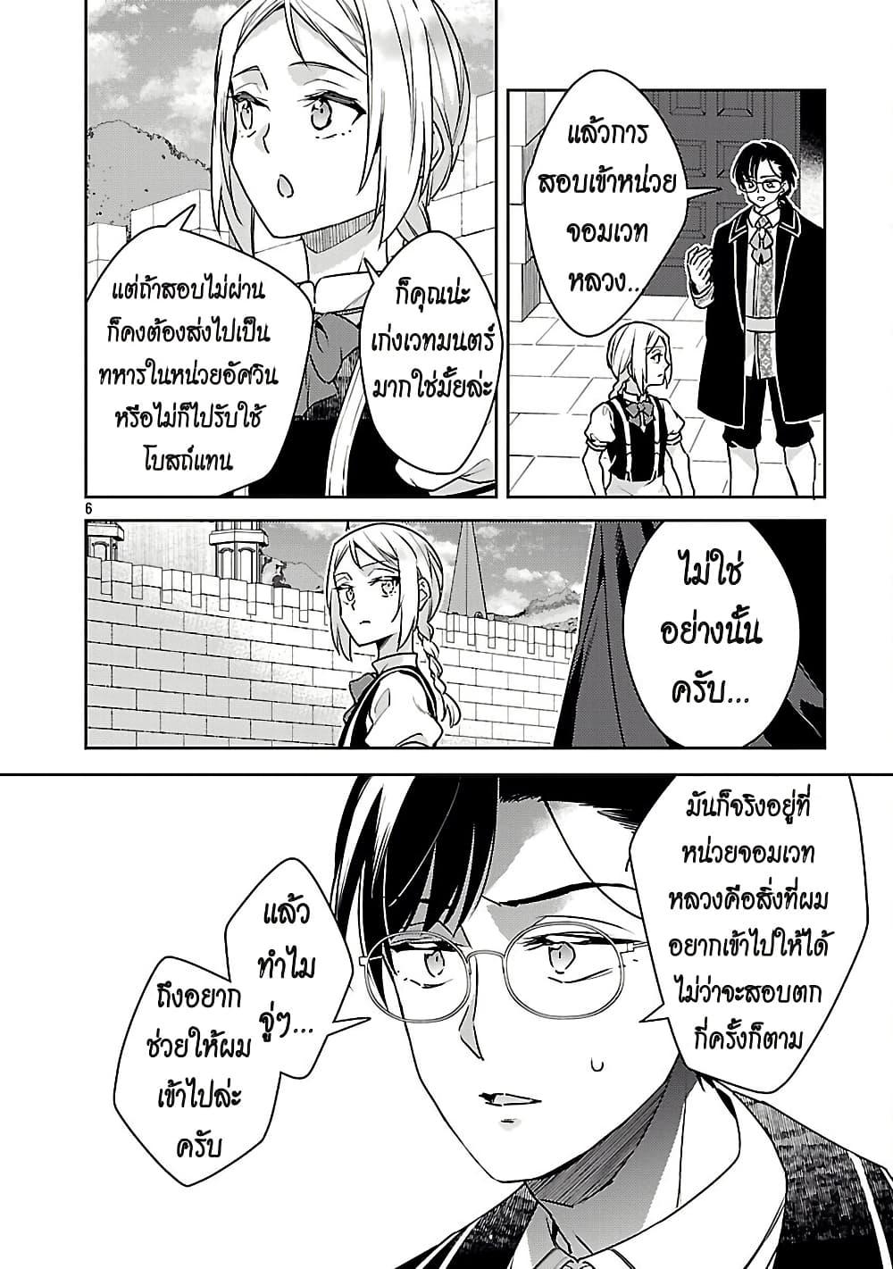 Manga-lc-com อ่านมังงะ อ่านการ์ตูน ออนไลน์ ฟรี Akuyaku Reijo No Ani Ni Tensei Shimashita ตอนที่ 1 2 3 4 5 6 7 8 9 10 11 12 13 14 ฟรี ไม่มีโฆษณา Manga-lc - อ่าน มังงะ อ่าน การ์ตูน ออนไลน์ อ่านมังงะ ฟรี