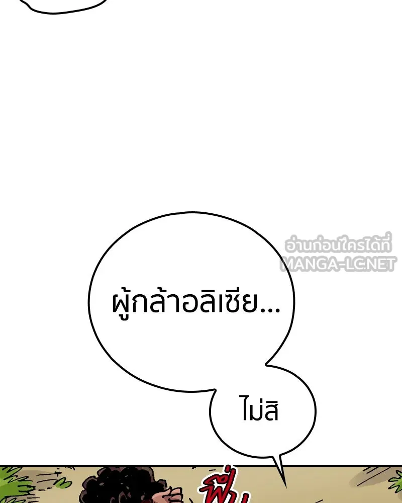 เคลวาเทส อสูรจอมราชัน ตอนที่ 80 ตำแหน่งของอลิเซียที่หายไป (3) รูปที่ 36