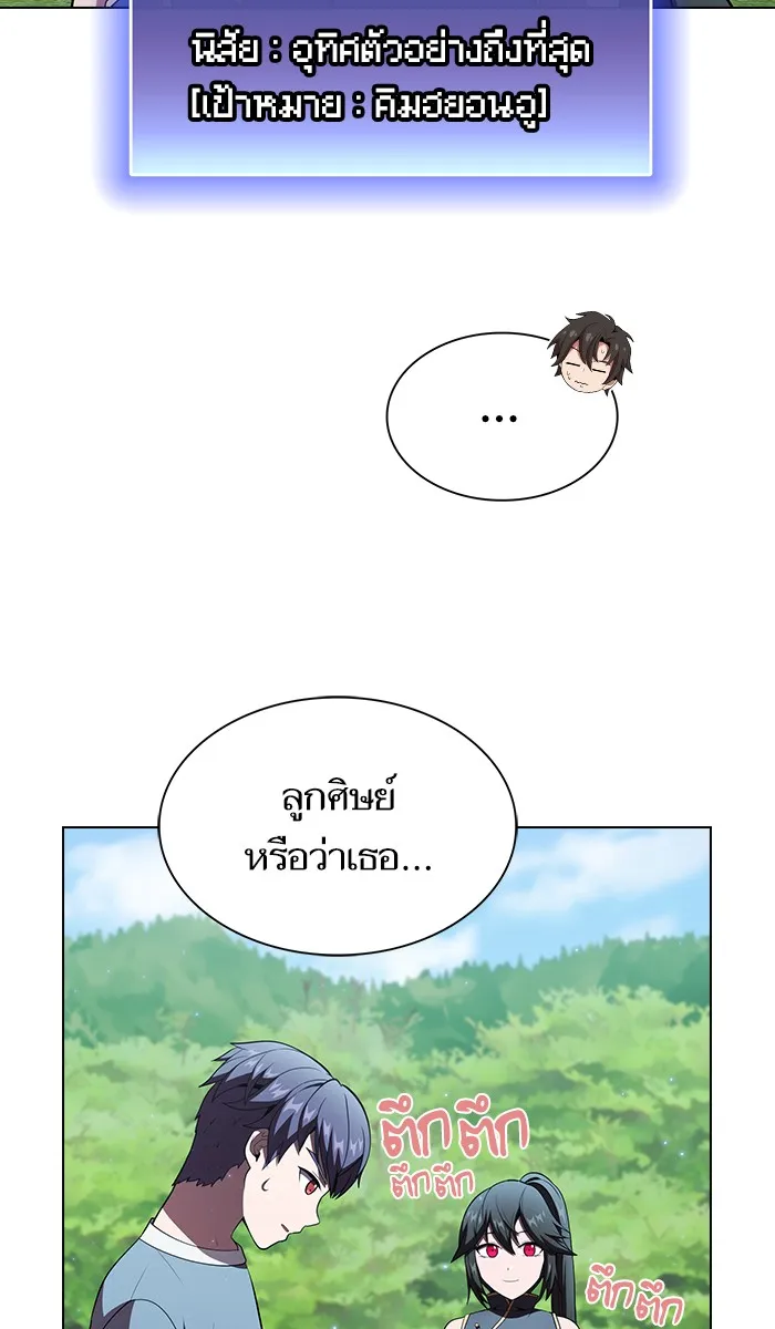 ผู้เล่นขั้นเทพแห่งหอคอยฝึกสอน ตอนที่ 54 รูปที่ 50