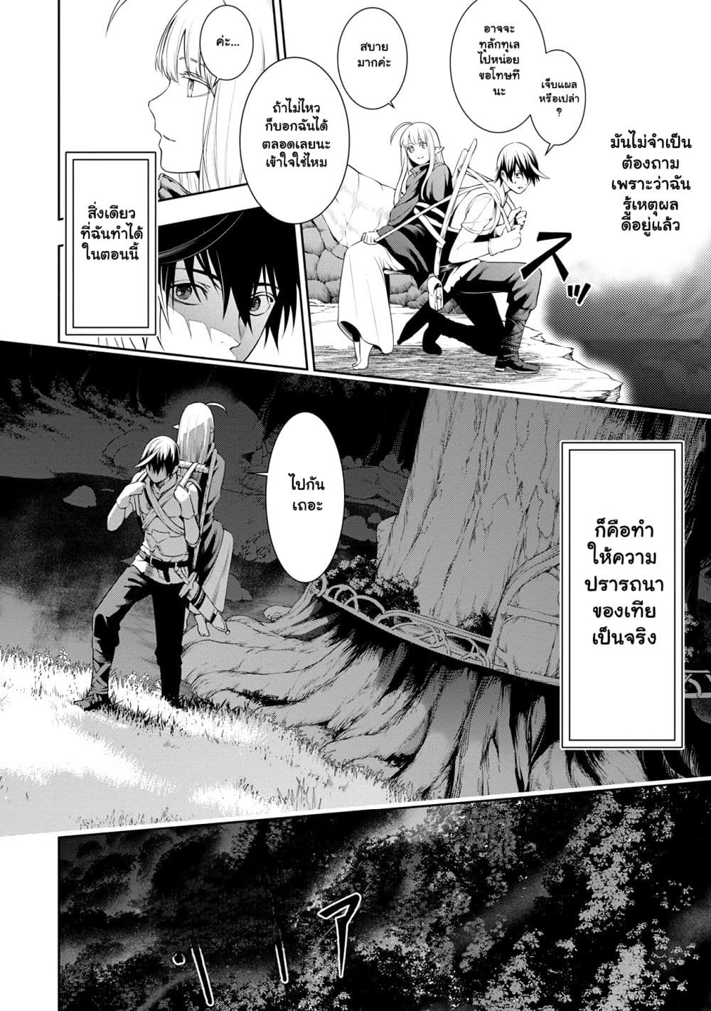 Manga-lc-com อ่านมังงะ อ่านการ์ตูน ออนไลน์ ฟรี Tsuihou Sareru Tabi ni Skill o Te ni Ireta Ore ga 100 no Ise ตอนที่ 1 2 3 4 5 6 7 8 9 10 11 12 13 14 ฟรี ไม่มีโฆษณา Manga-lc - อ่าน มังงะ อ่าน การ์ตูน ออนไลน์ อ่านมังงะ ฟรี
