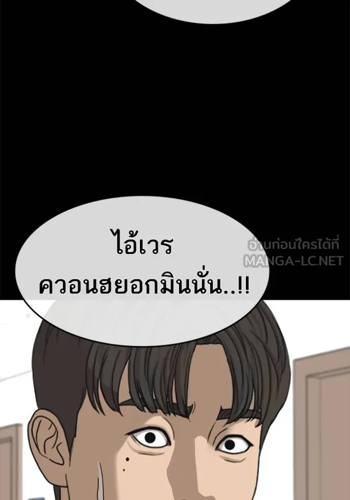 ชีวิตเวรเอ๊ย ตอนที่ 51 รูปที่ 6