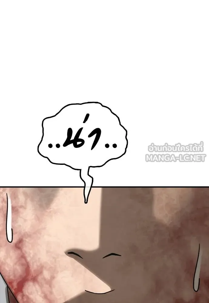 ผู้กล้าฝ่า ตอนที่ 42 รูปที่ 185