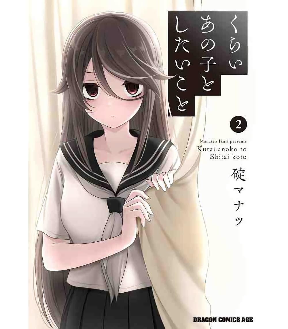 Manga-lc-com อ่านมังงะ อ่านการ์ตูน ออนไลน์ ฟรี Kurai Anoko to Shitai koto ตอนที่ 1 2 3 4 5 6 7 8 9 10 11 12 13 14 ฟรี ไม่มีโฆษณา Manga-lc - อ่าน มังงะ อ่าน การ์ตูน ออนไลน์ อ่านมังงะ ฟรี