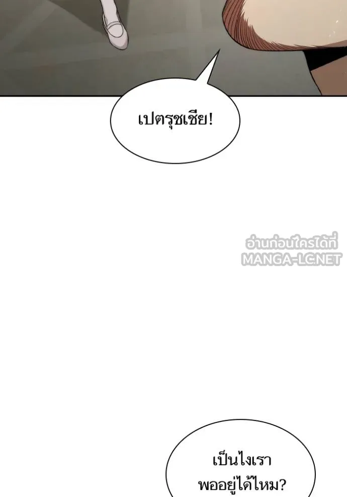 ชาตินี้น้องขอเป็น ตอนที่ 144 รูปที่ 52