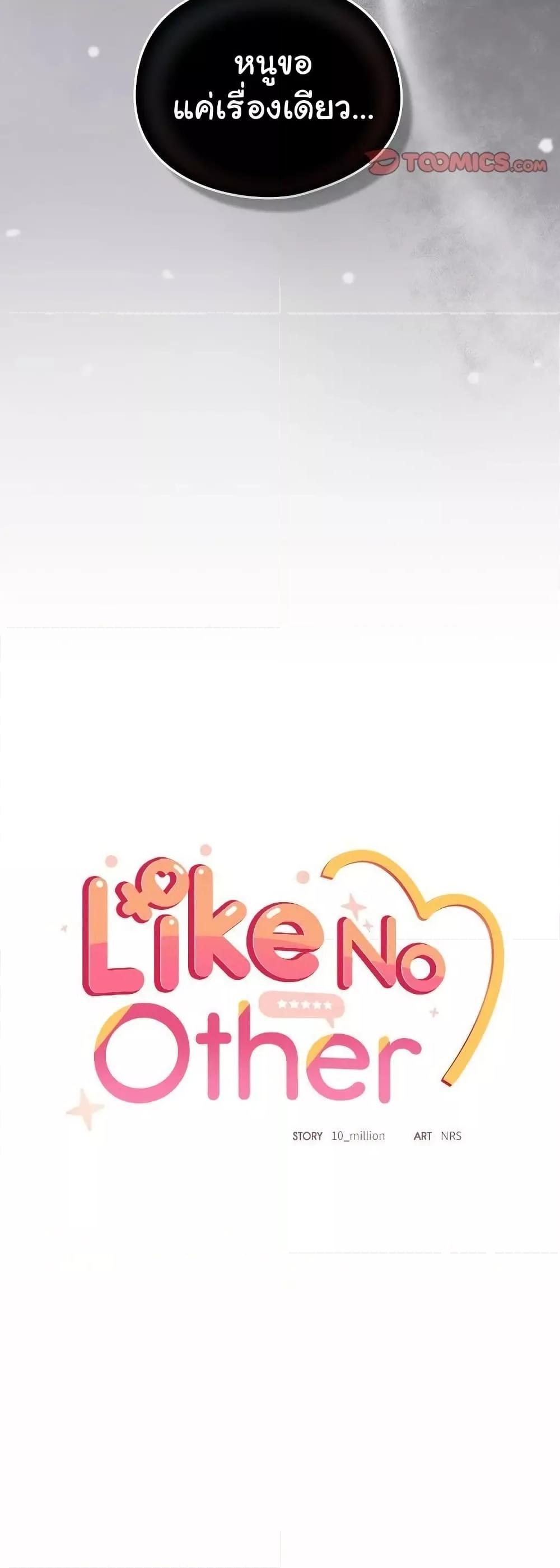 Doujin-Lc- อ่าน โดจิน มังฮวา เกาหลี ญี่ปุ่น จีน แปลไทย Like No Other ตอนที่ 1 2 3 4 5 6 7 8 9 10 11 12 13 14 ฟรี ไม่มีโฆษณา อ่าน โดจิน Manhwa เกาหลี ญี่ปุ่น จีน เรามีครบ คัดมาให้เน้นๆ โดจิน 18+ รับประกันความฟินโดย  Doujin Lc