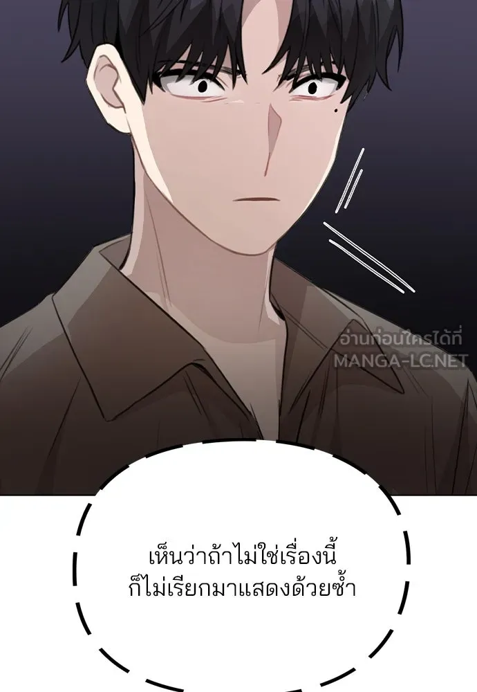 รักผิดแผน ตอนที่ 59 รูปที่ 96