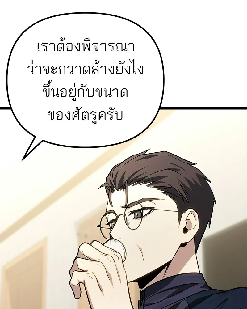 โทษที พื้นที่นี้ห้ามออก ตอนที่ 78 รูปที่ 7