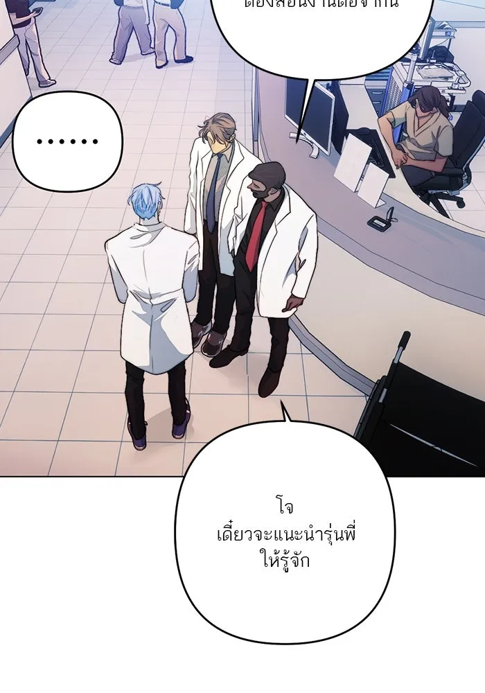 เปย์นี้เพื่อนาย My Sugar Baby ตอนที่ 99 ฉันจะปกป้องรุ่นพี่เอง รูปที่ 8