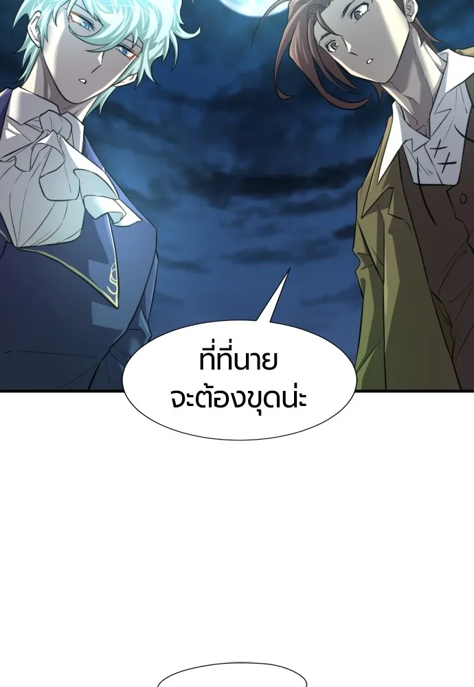 ยอดสถาปนิกผู้พิทักษ์อาณาจักร ตอนที่ 75 รูปที่ 95