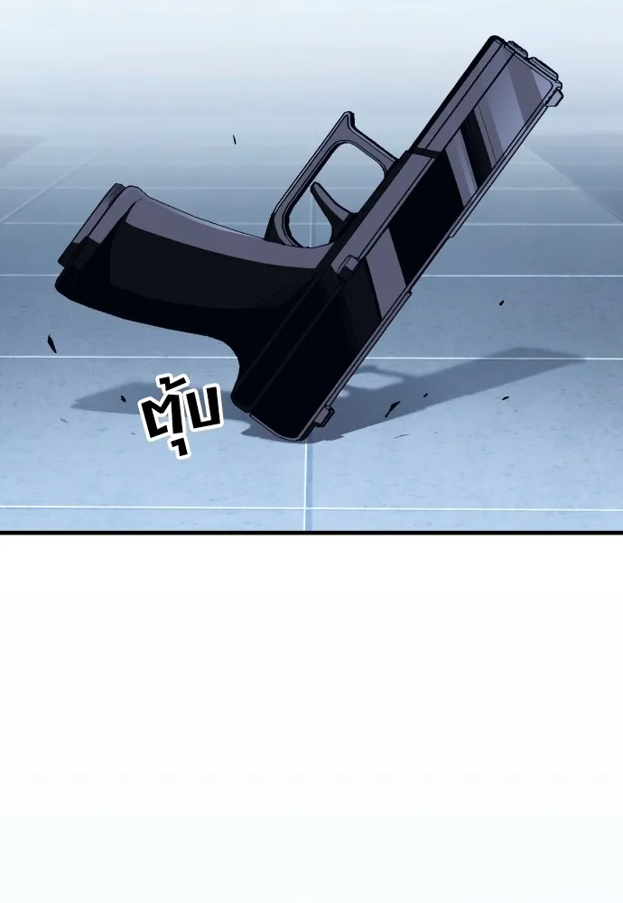 สนิมเชือดเลือดสาด ตอนที่ 8 รูปที่ 172