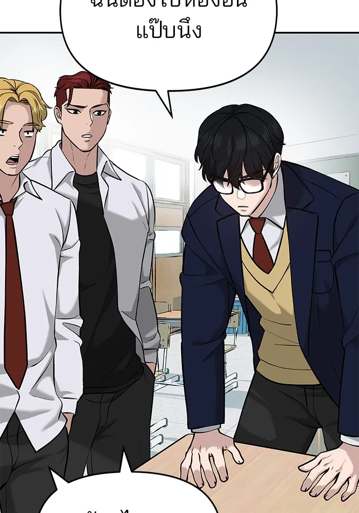 เลวฟาดเลว ตอนที่ 21 รูปที่ 34