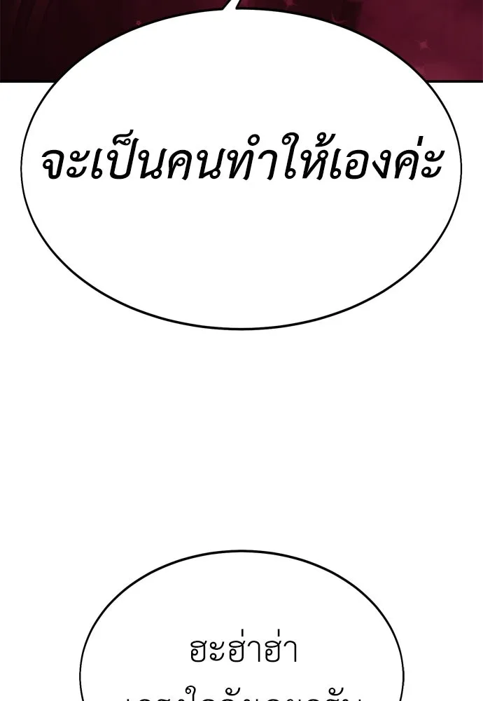 ไอ้เพลเยอร์นั่น ฉันฆ่ามันเอง ตอนที่ 22 รูปที่ 89