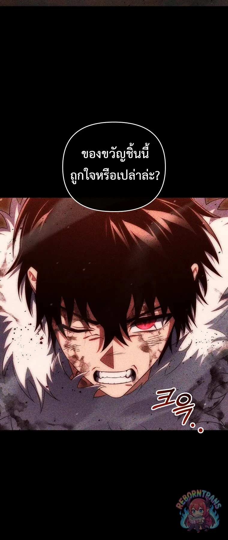 Player Who Returned 10_000 Years Later เพลเยอร_ผ_กล_บมาในรอบหม_นป_ ตอนที่ ตอนที่ 150 รูปที่ 40