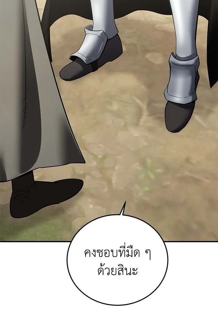 ยอดนักดาบผู้โอบอุ้มดารา ตอนที่ 98 รูปที่ 154