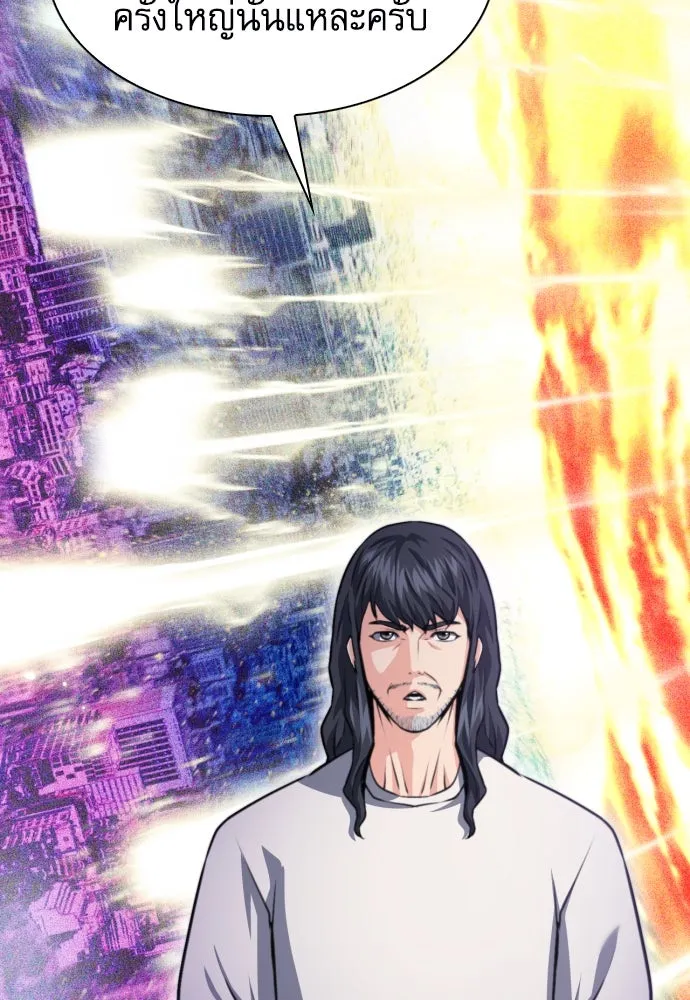 ดรูอิดแห่งสถานีโซล ตอนที่ 161 รูปที่ 32