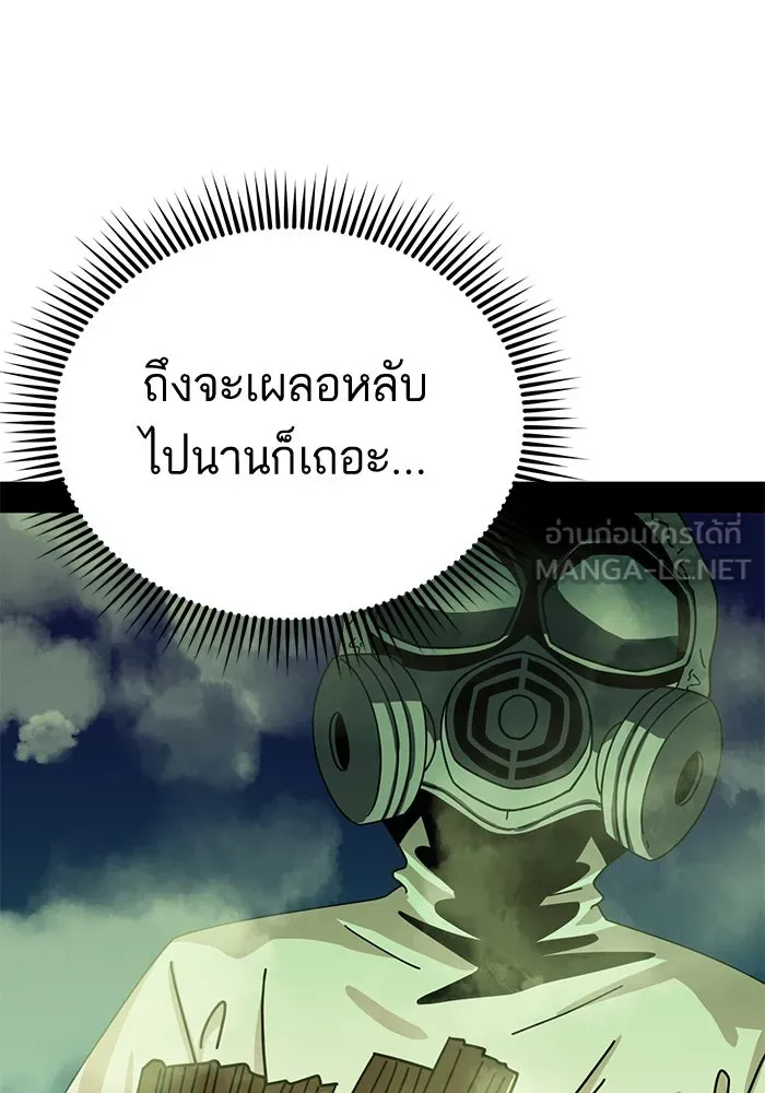 โชคชะตานำพารัก ตอนที่ 33 เก่งจริง ๆ นะเนี่ย รูปที่ 72