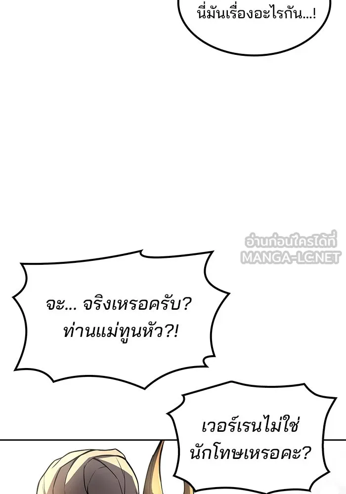 ครัวจอมเวท ตอนที่ 71 รูปที่ 69