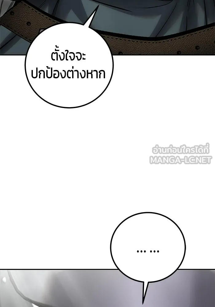 แกร่งเกินผู้กล้า แต่ซ่าไม่ได้ ตอนที่ 115 รูปที่ 21