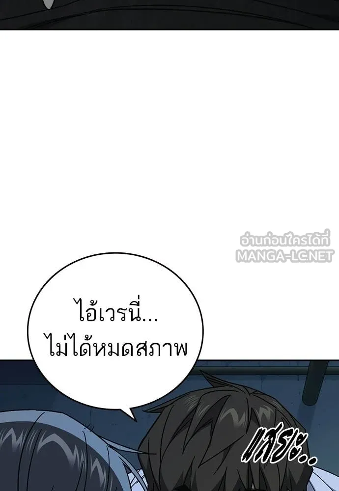 Study Group ตอนที่ 317 รูปที่ 101