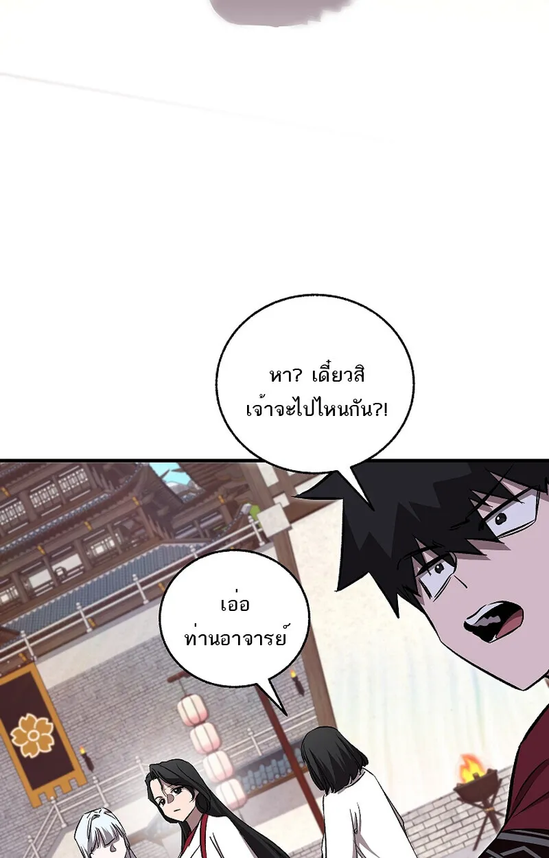 Childhood Friend of the Zenith สหายว_ยเยาว_ของข_าแข_งแกร_งท_ส_ดในใต_หล_า ตอนที่ ตอนที่ 60 รูปที่ 27