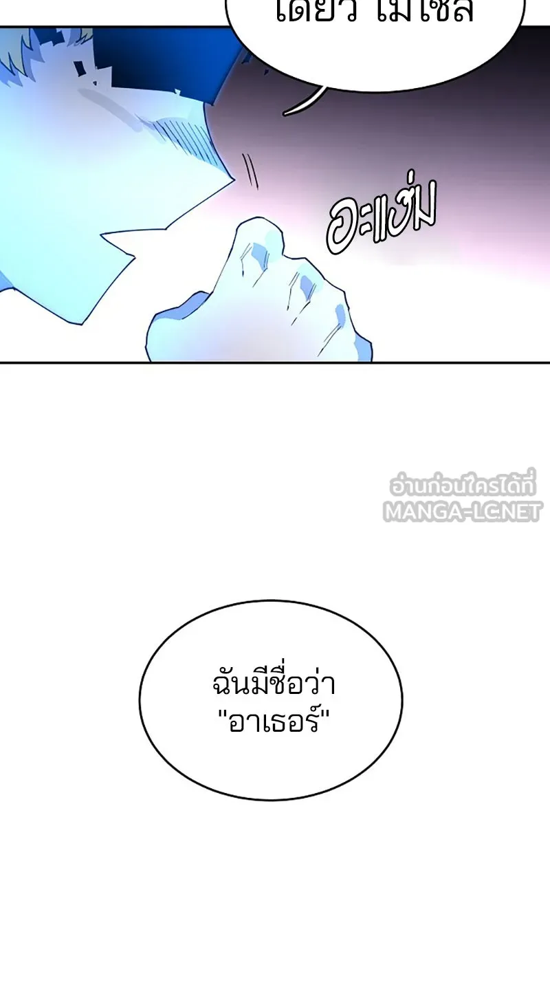 Player ตอนที่ 2 รูปที่ 132