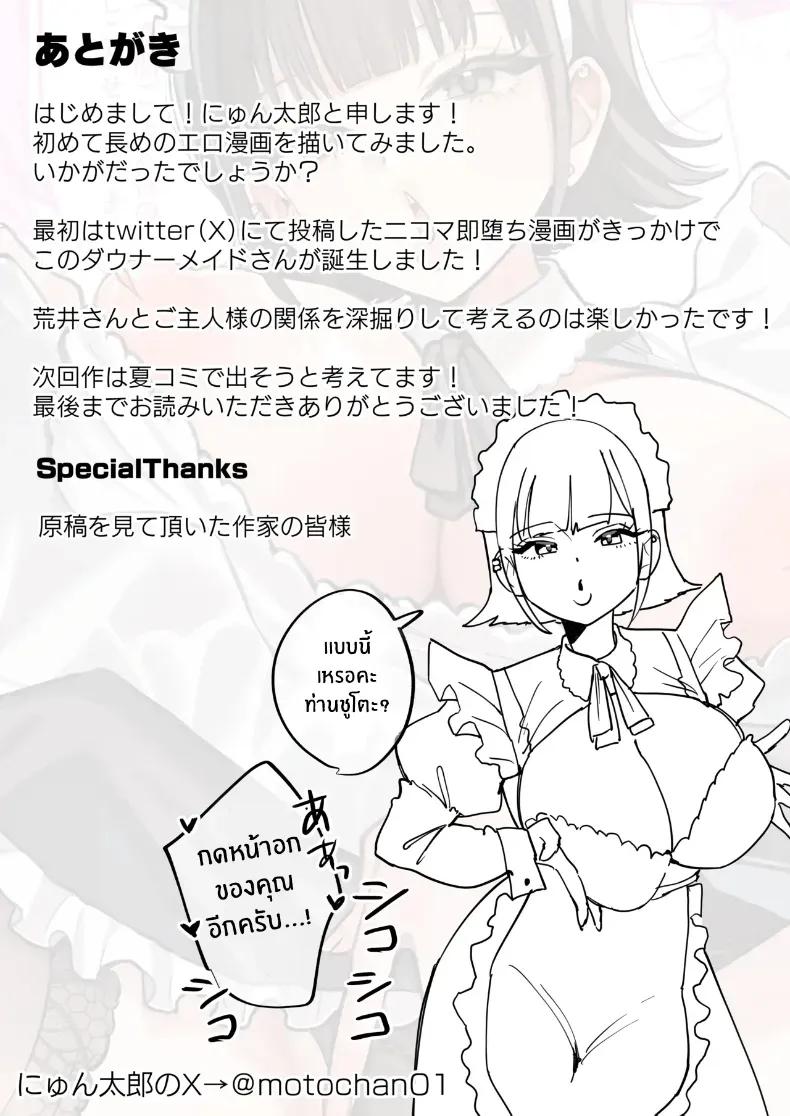 Doujin-Lc- อ่าน โดจิน มังฮวา เกาหลี ญี่ปุ่น จีน แปลไทย เมดคนนี้จะเปลี่ยนคุณ (Nyuntarou) ตอนที่ 1 2 3 4 5 6 7 8 9 10 11 12 13 14 ฟรี ไม่มีโฆษณา อ่าน โดจิน Manhwa เกาหลี ญี่ปุ่น จีน เรามีครบ คัดมาให้เน้นๆ โดจิน 18+ รับประกันความฟินโดย  Doujin Lc