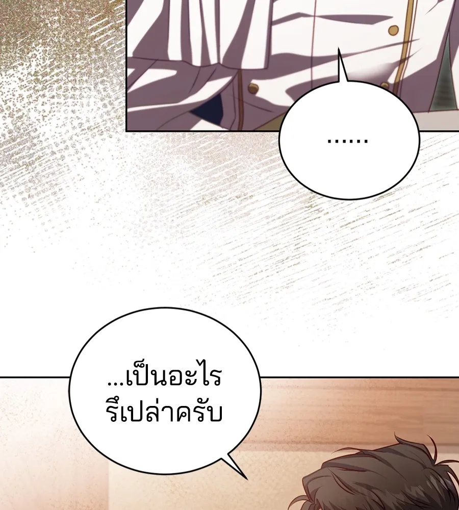 ทางหลุดพ้นของนักบุญลวง ตอนที่ 29 รูปที่ 4