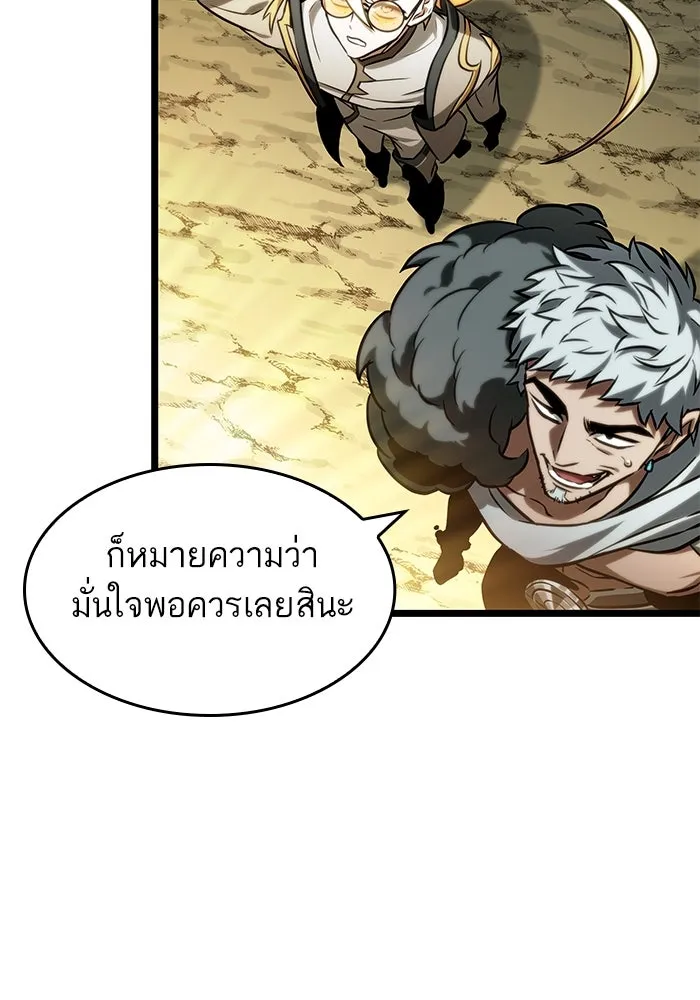หลังวันสิ้นโลก ตอนที่ 140 รูปที่ 113