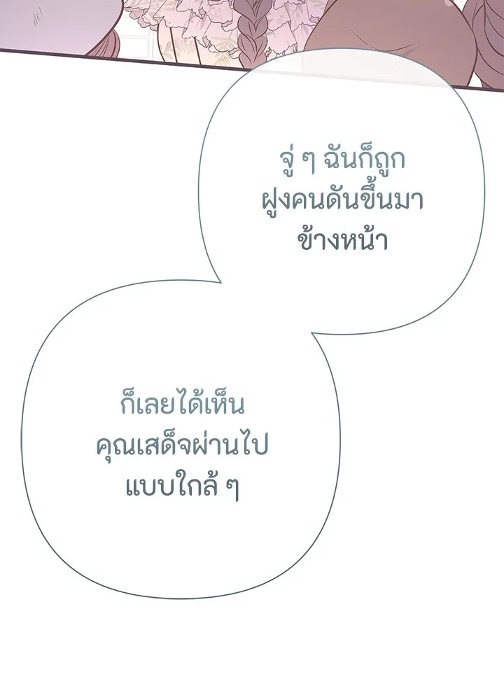 องค์ชายผู้อื้อฉาว ตอนที่ 62 รูปที่ 8