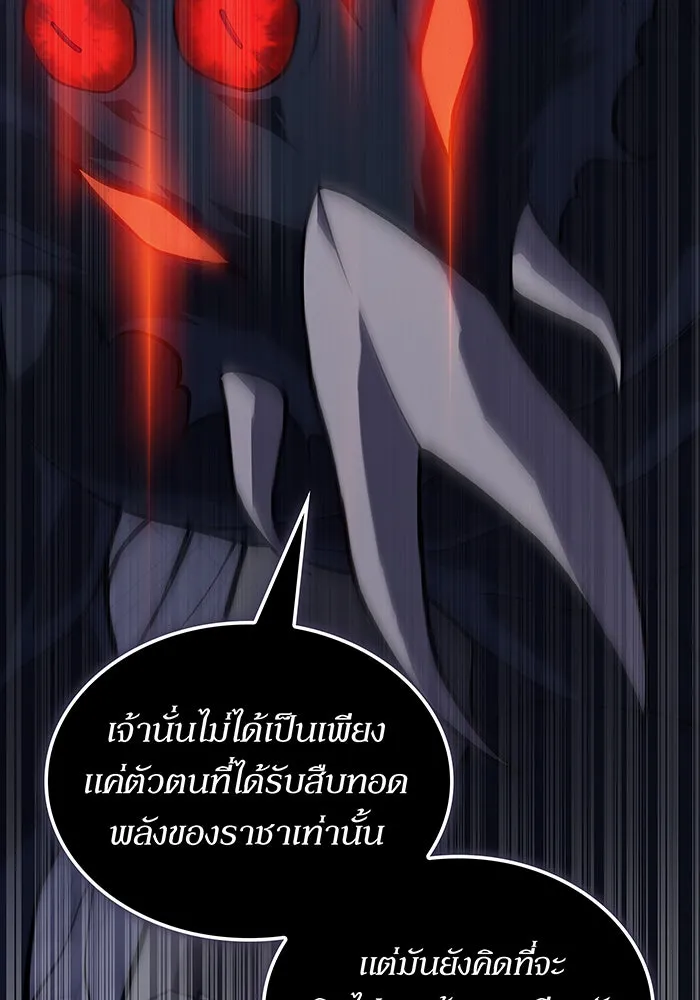 เกิดใหม่พร้อมพลังแห่งราชัน ตอนที่ 133 รูปที่ 32