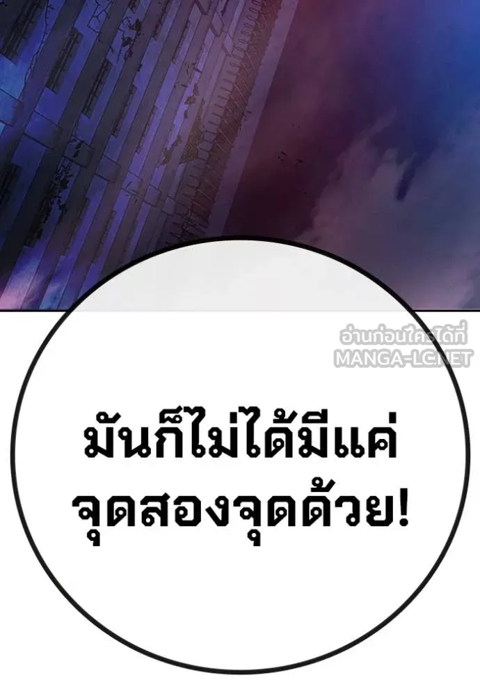 เยาวชนคนคุก ตอนที่ 72 รูปที่ 33