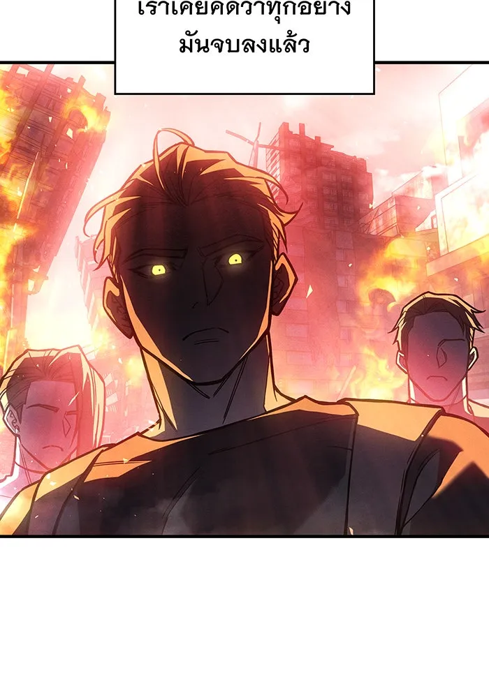 เกิดใหม่พร้อมพลังแห่งราชัน ตอนที่ 103 รูปที่ 59