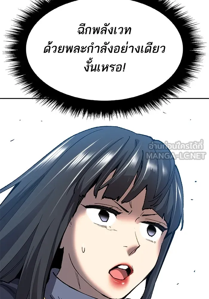 ยอดคนเลเวลทะลุ ตอนที่ 11 การเคลื่อนไหว (1) รูปที่ 144