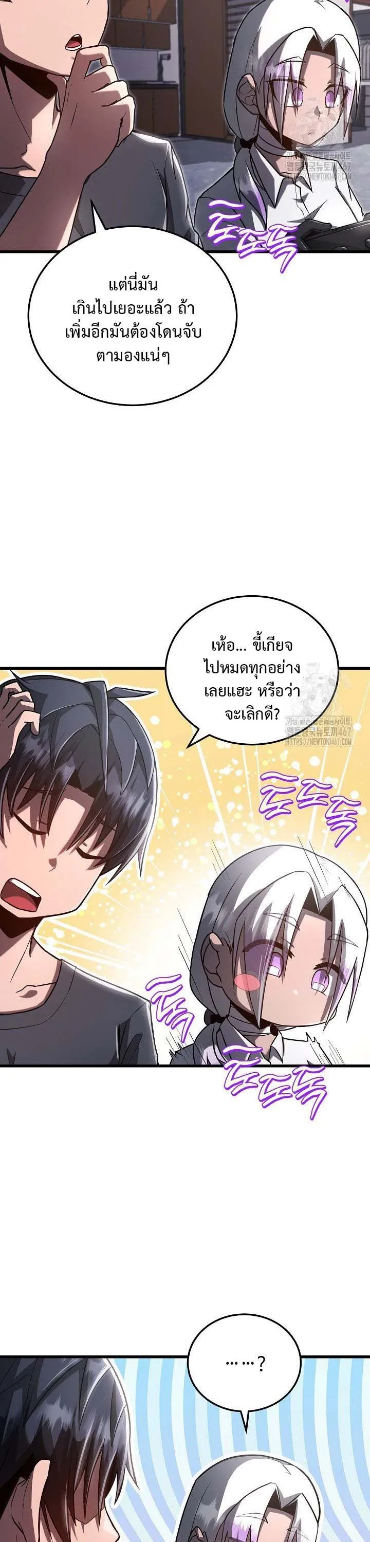How to Retire as a Disaster Necromancer แผนเกษ_ยณใหม_ของเนโครแมนเซอร_ ตอนที่ ตอนที่ 5 รูปที่ 24